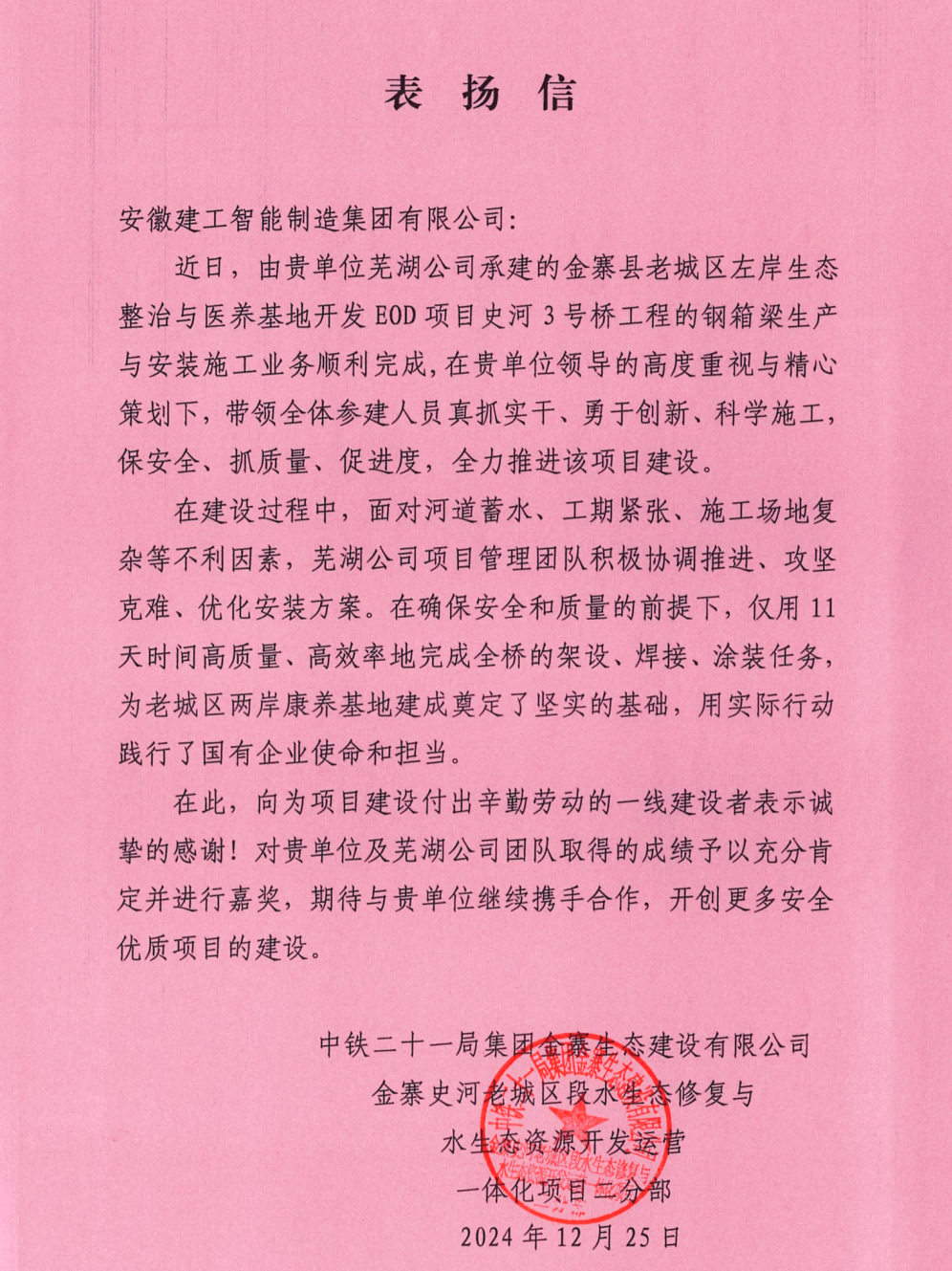 微信圖片_20250107144348(1).png